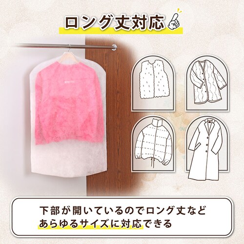 丹波篠山 衣類カバー スーツサイズ 16枚組_4