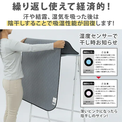 活性炭と珪藻土入り除湿シート シングルサイズ_6