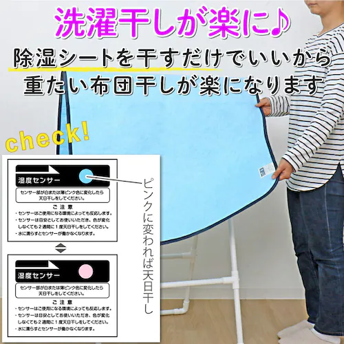 ドライ&ドライ 防ダニ抗菌防臭!吸湿マット シングル_6