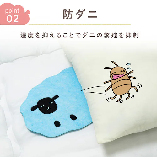 ドライ&ドライ 防ダニ抗菌防臭 枕用吸湿シート ひつじ_3