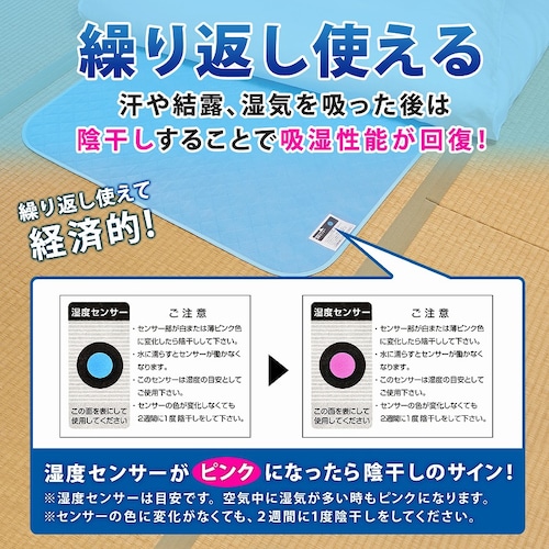除湿で防ダニ!吸湿マット シングル×2_4