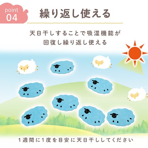 ドライ&ドライ 防ダニ抗菌防臭 枕用吸湿シート ひつじ 2枚組_5