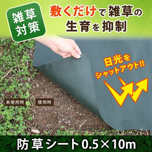 園芸用防草シート 50cm幅 3セット_1