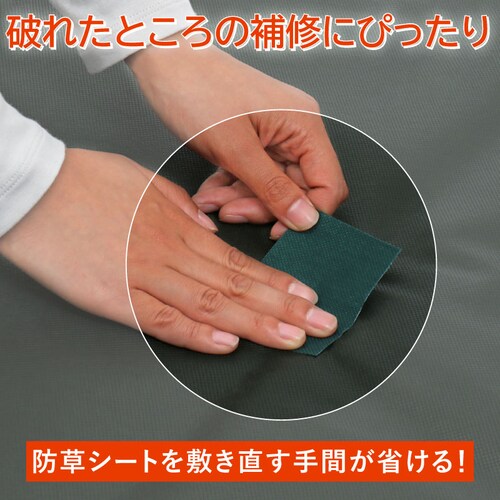 防草シート補修テープ 80mm×5m_3