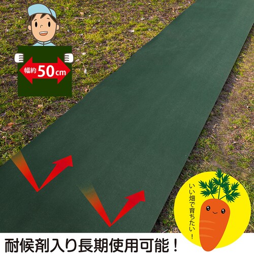 畝用防草シート 雑草ふせごウネ リバーシブル 0.5×10m_6