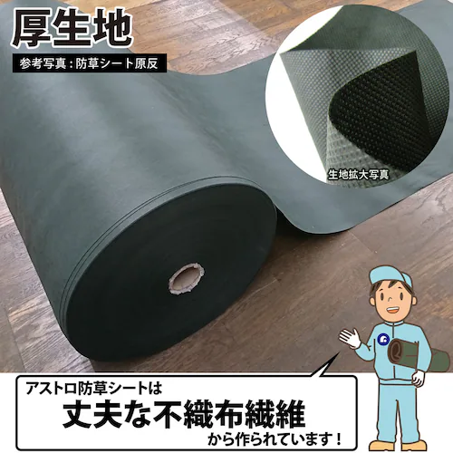 園芸用防草シート 1×10m 10個入り_3