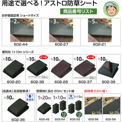 園芸用防草シート1×10m 10個入り_5