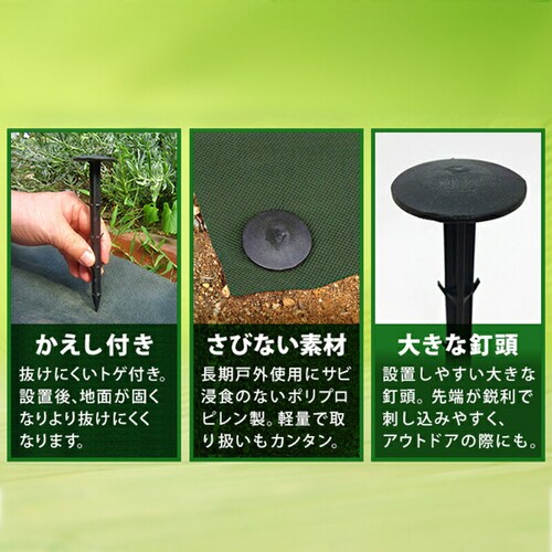 園芸用防草シート 0.5×10m 2セット+おさえピン40本付き_6