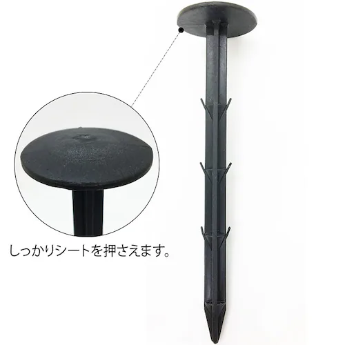 園芸用防草シート用おさえピン 20本組_3