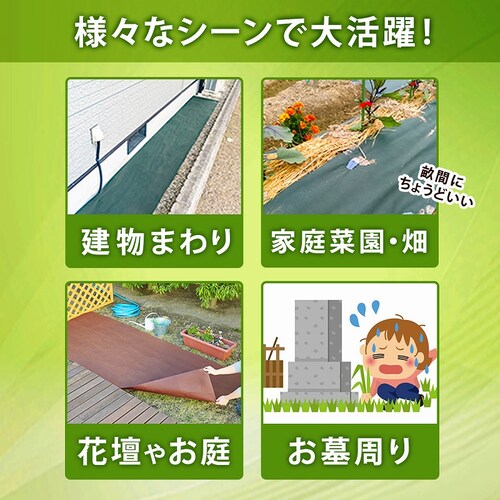 畝用防草シート 雑草ふせごウネ 50cm×10m_6