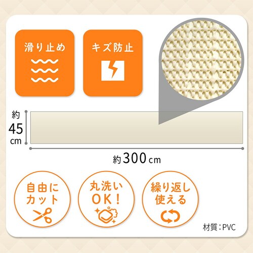 ���ׂ�~�߃V�[�g �x�[�W�� 45�~300cm_1