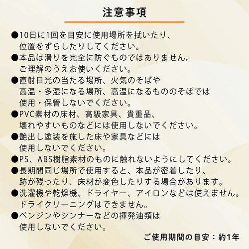 ���ׂ�~�߃V�[�g �x�[�W�� 45�~300cm_7