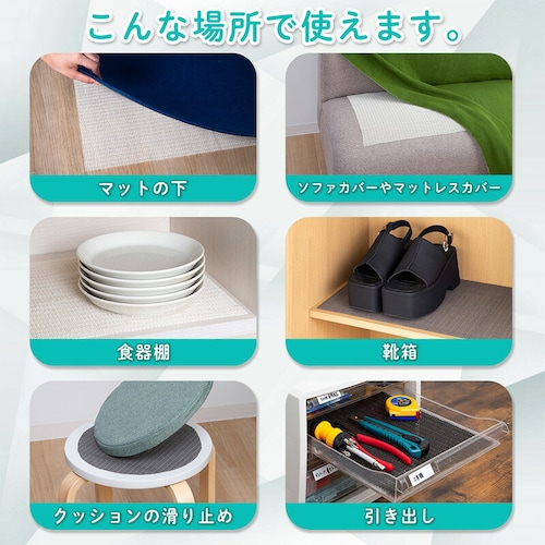 すべり止めシート ブラック 45×300cm_5