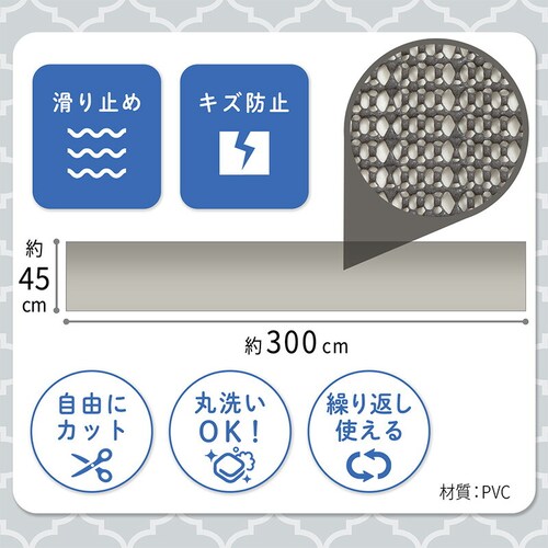 すべり止めシート グレー 45×300cm_1
