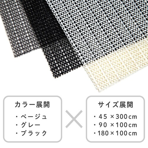 すべり止めシート グレー 45×300cm_8