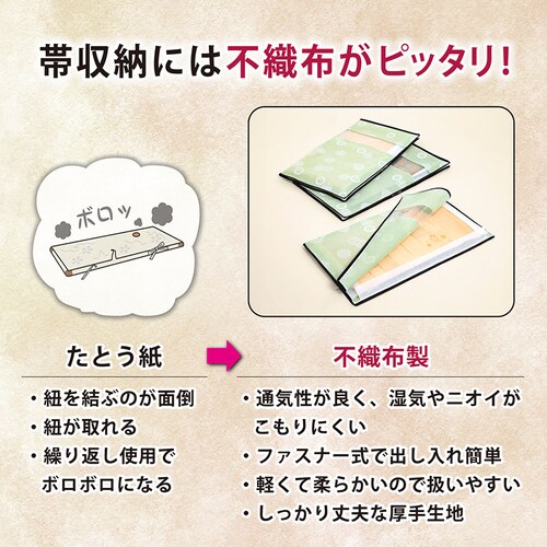 帯収納袋 和モダン柄 3枚組_2
