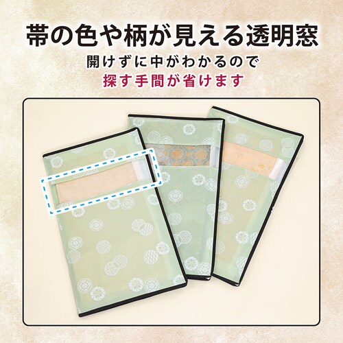 帯収納袋 和モダン柄 3枚組_5