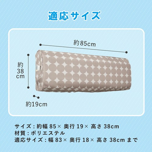 ウォッシャブルエアコンカバー(サークル) 2枚組_5