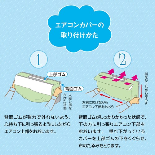 ウォッシャブルエアコンカバー(サークル) 2枚組_6