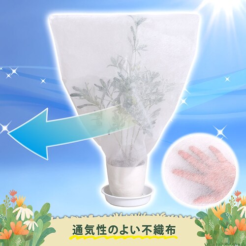 不織布防虫・霜よけカバー 10枚組_2