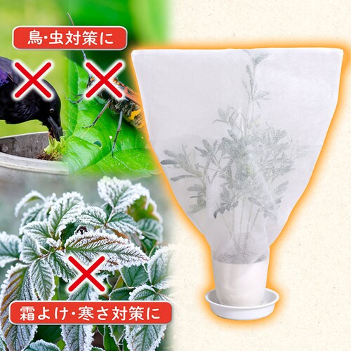 不織布防虫・霜よけカバー 10枚組_5