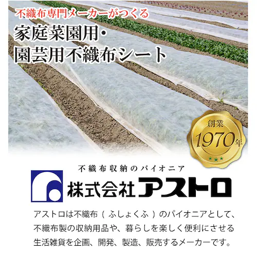 園芸用 不織布シート 1.6×10m_6