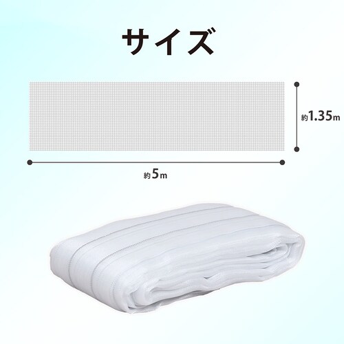 園芸用 防虫キラキラネット 1.35×5m_2
