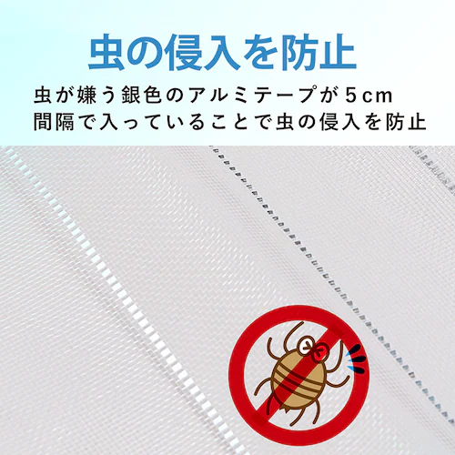 園芸用 防虫キラキラネット 1.35×5m_4