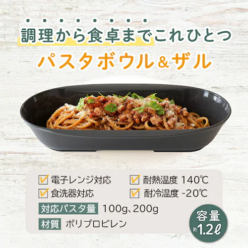 レンジで簡単パスタ皿 ブラウン ALC20_1