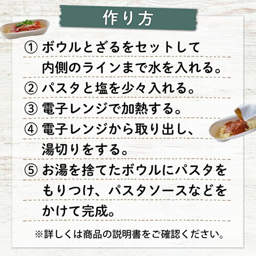 レンジで簡単パスタ皿 ブラウン ALC20_5