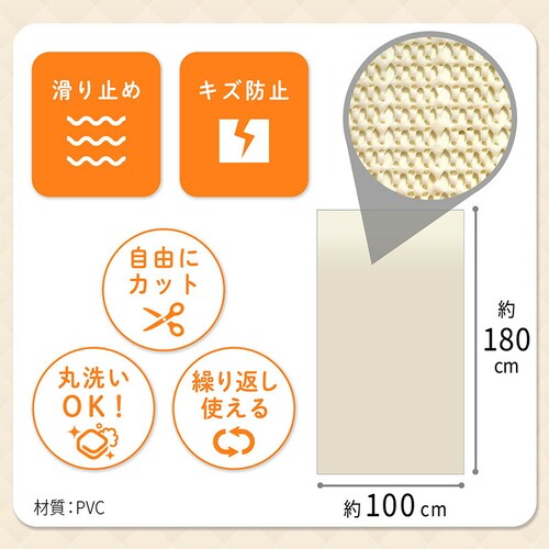 ���ׂ�~�߃V�[�g �x�[�W�� 180�~100cm_1