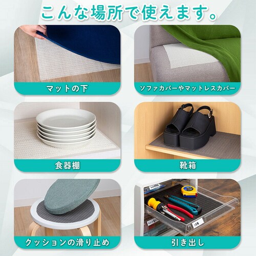 すべり止めシート ブラック 90×100cm_5