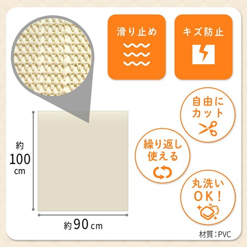 ���ׂ�~�߃V�[�g �x�[�W�� 90�~100cm_1