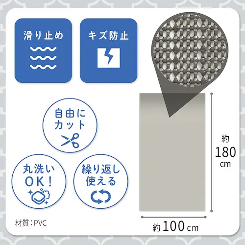 すべり止めシート グレー 180×100cm_1