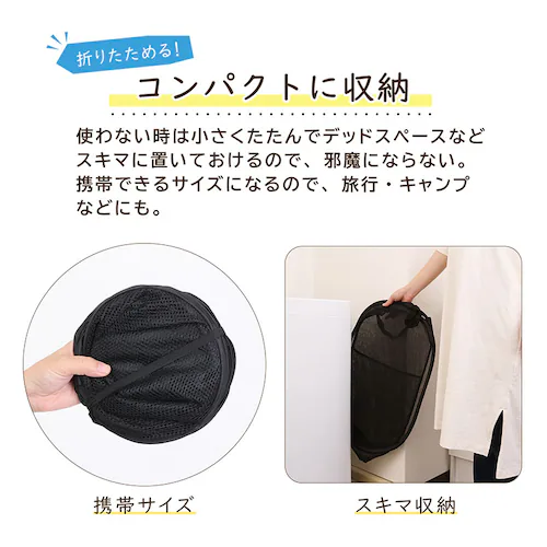 ランドリーバスケット メッシュ ブラック mp_3