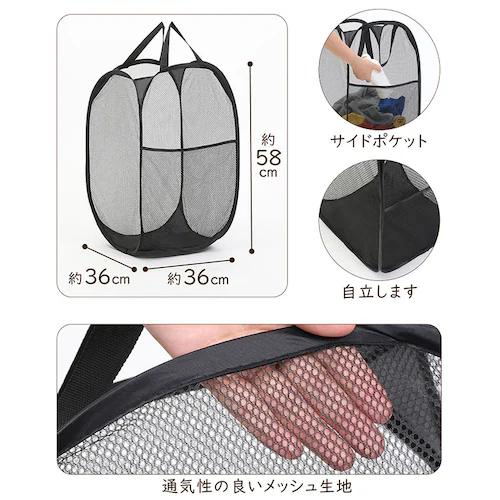 ランドリーバスケット メッシュ ブラック mp_5