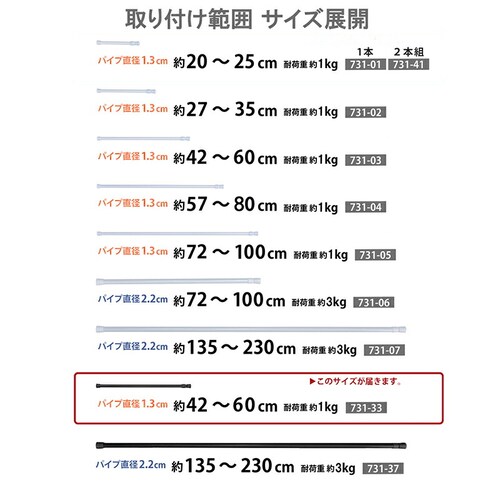 つっぱり棒 黒 直径1.3cm 40-70cm_3