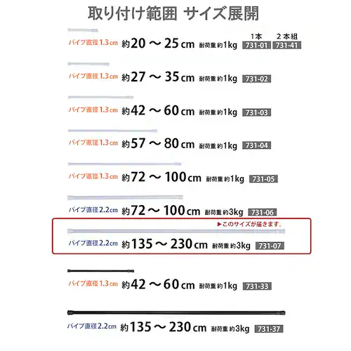 つっぱり棒 直径2.2cm 135-250cm_3