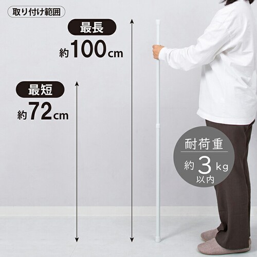 つっぱり棒 直径2.2cm 70-120cm_2