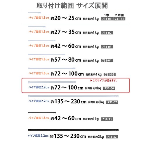 つっぱり棒 直径2.2cm 70-120cm_3