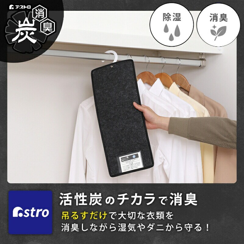 消臭炭入 除湿消臭シート SE1039165│アイリスオーヤマ公式通販