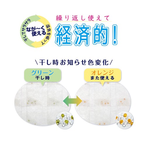 色が変わる 吸湿スティック 2本組_3