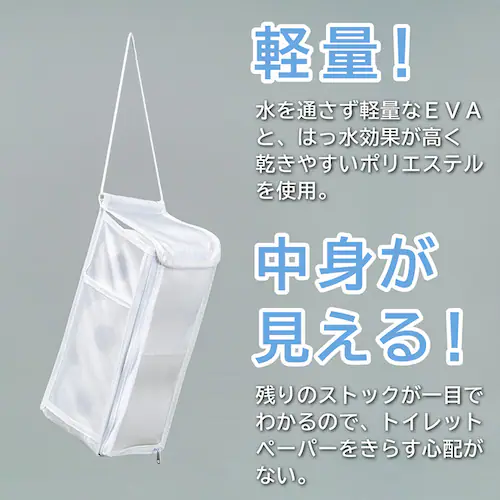 半透明トイレットペーパーストッカー mp_3