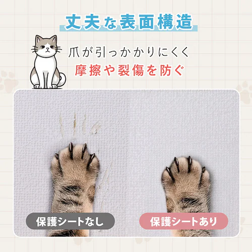 壁保護シート シールタイプ 45×250cm_3