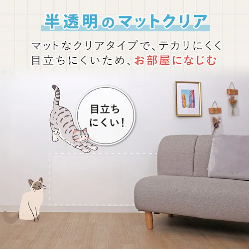 壁保護シート シールタイプ 45×250cm_4