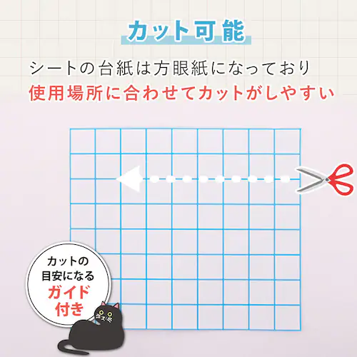 壁保護シート シールタイプ 45×250cm_6