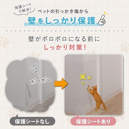 壁保護シート シールタイプ 45×500cm_2