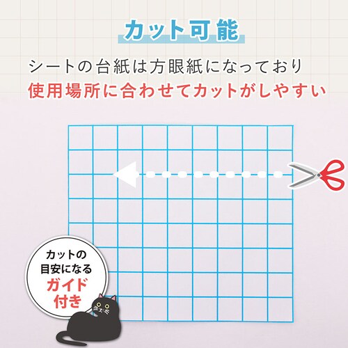 壁保護シート シールタイプ 45×500cm_6