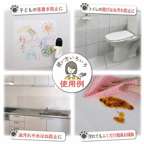 壁保護シート シールタイプ 45×500cm_7