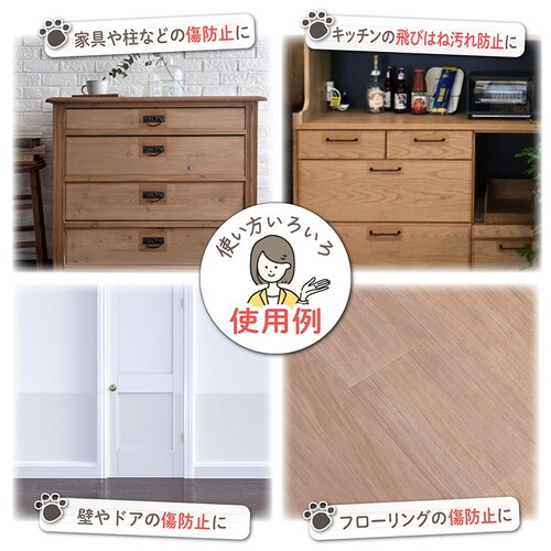 壁保護シート シールタイプ 45×500cm_8